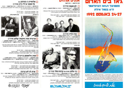 Red Sea Jazz Festival programme